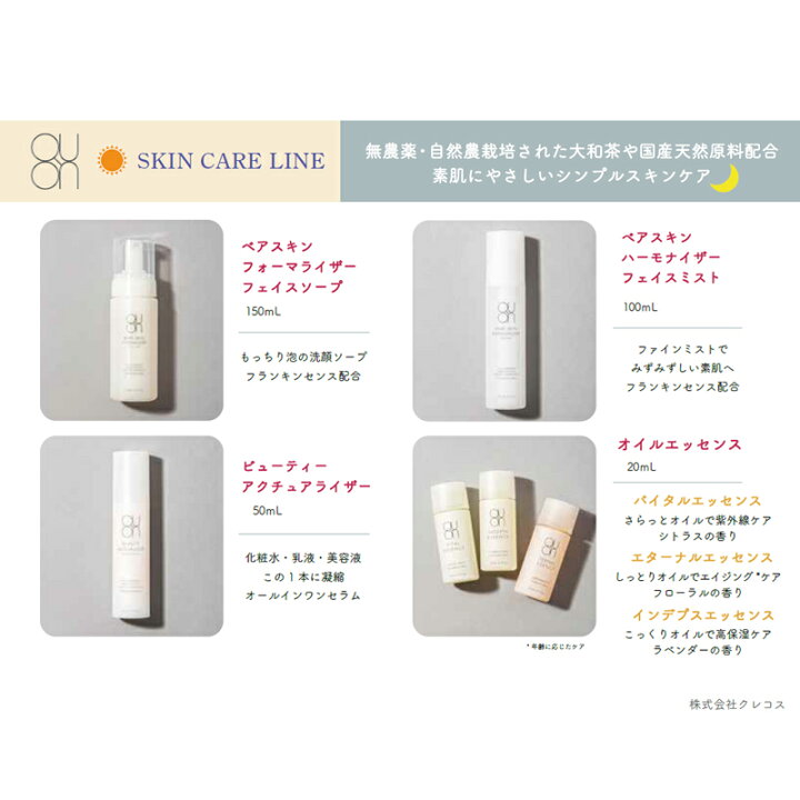 楽天市場】QUON クオン ビューティーアクチュアライザー 50ml : coco 