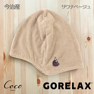 bNX@ґzTEinbg Y GORELAX  ^I 킢 T TEipXq [M 1/1]