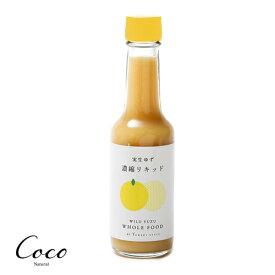 WILD YUZU 実生ゆず濃縮リキッド 60ml