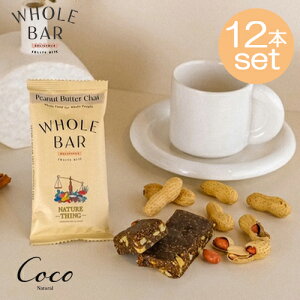 NATURE THING WHOLE BAR z[o[ GiW[o[ t[co[ Peanut Butter Chai 40g×12{ lC`[VO h{⋋ ⋋H sH َq AX[g s[ibco^[`C