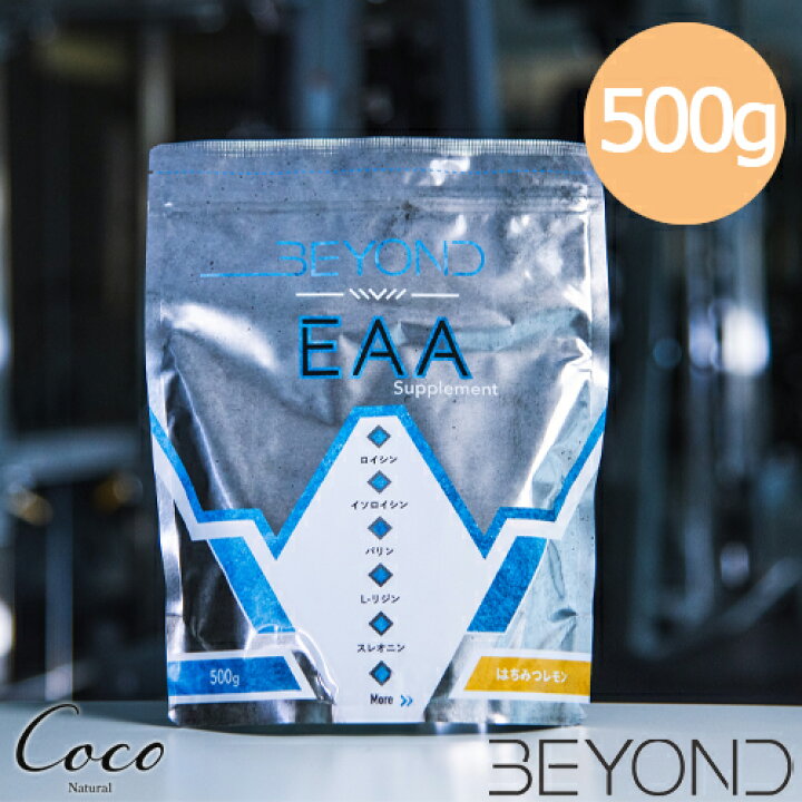楽天市場】BEYOND EAA 500g プロテイン 筋トレ トレーニング 必須 