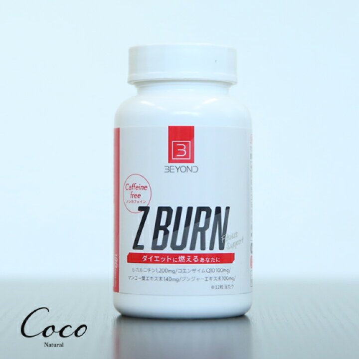 楽天市場】最強配送 BEYOND Z BURN ゼットバーン 180粒 【RSL対象商品 
