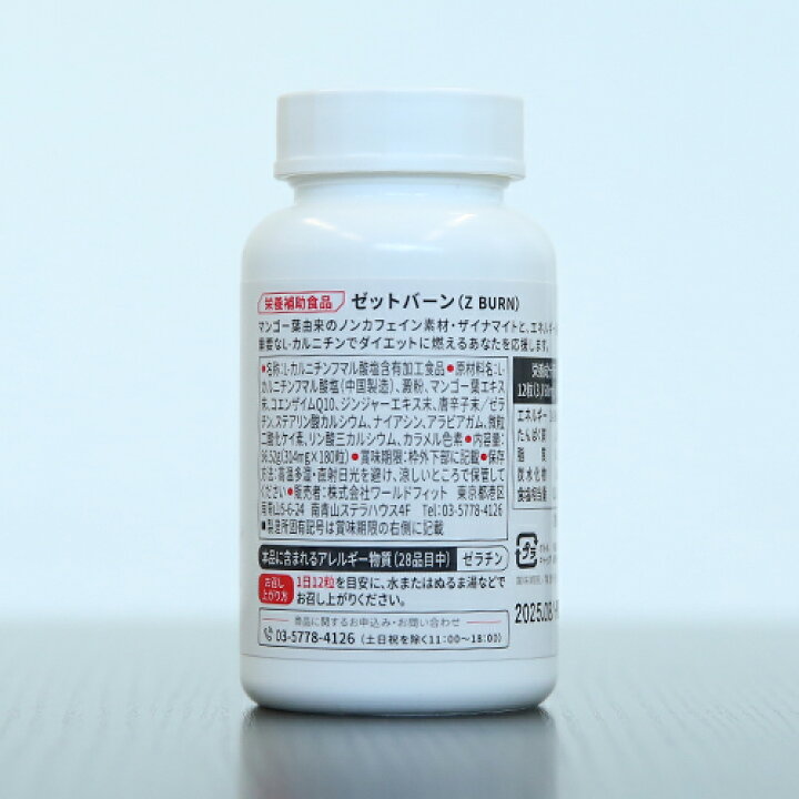 楽天市場】最強配送 正規販売店 BEYOND Z BURN ゼットバーン 180粒 