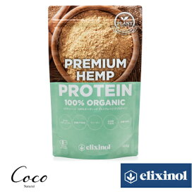 elixinol エリクシノール 100%オーガニックプレミアム ヘンププロテイン 400g パウダー たんぱく質 無添加 髪の毛 美味しい 女性 男性
