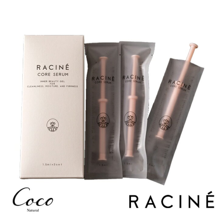 楽天市場】racine ラシーネ コアセラム 3本 : coco natural（ココ 