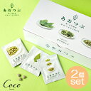 最強配送 あおつぶパック 75包（750粒）×2個セット 【RSL対象商品】男性 女性 赤ちゃん ベビー キッズ 子供 モロヘイヤ 無添加 食物繊維 鉄分 ビタミンE ビタミンB1 カルシウム 日本製 国産 青粒 緑黄色野菜 野菜不足 外食 錠剤
