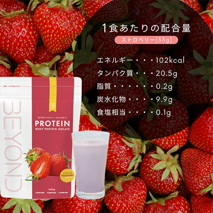 楽天市場】最強配送 正規販売店 BEYOND WPIプロテイン 1kg RSL対象商品 