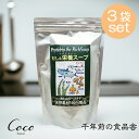 最強配送 天然ペプチドリップ だし＆栄養スープ　500g×3個組 千年前の食品舎【RSL対象商品】 無添加 無塩 粉末 国産 和風出汁 美味しい 乳幼児 高齢者 赤ちゃん キッズ 天然素材 無臭にんにく 調味料 イワシ カツオ 昆布 出汁粉 ペプチド だしペプチド 出汁スープ ペプチド