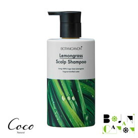 BOTANICANON ボタニカノン レモングラススカルプシャンプー 300ml 自然由来 天然成分 サスティナブル