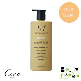 BOTANICANON ボタニカノン オリエンタルアロマリンス 500ml 詰替 500ml 自然由来 天然成分 サスティナブル