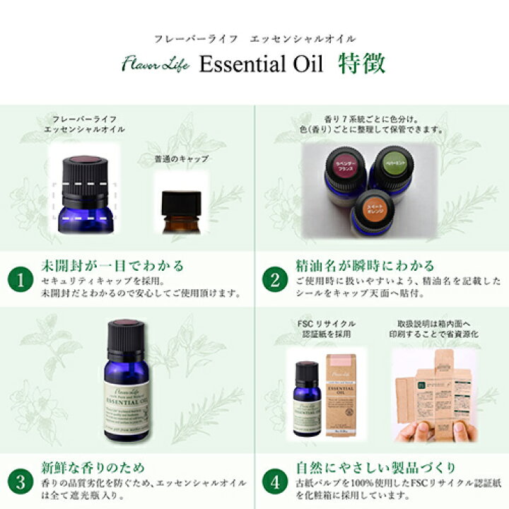 楽天市場】フレーバーライフ 精油 ティートリー 10ml : coco natural 