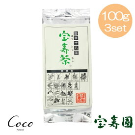 宝寿茶 100g×3個セット 野草茶 ノンカフェイン 国産　[M便 1/4]