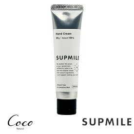 Supmile サプミーレ ハンドクリーム 30g