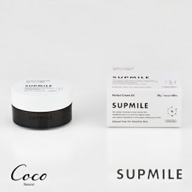 SUPMILE サプミーレ パーフェクトクリーム EX 30g スキンケア フェイスクリーム 天然由来成分