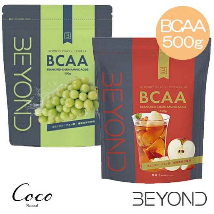 楽天市場】最強配送 正規販売店 BEYOND BCAA 全2種類 500g プロテイン 