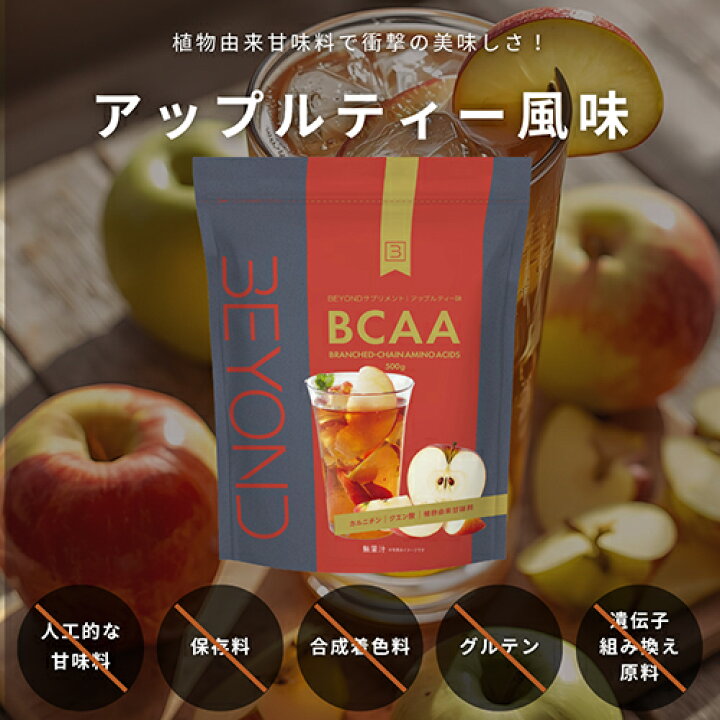 楽天市場】最強配送 正規販売店 BEYOND BCAA 全2種類 500g プロテイン 