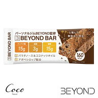 最強配送 正規販売店 BEYOND BAR（12個入）ビヨンド プロテインバー 高タンパクおやつ 栄養補助食品 タン…