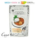 最強配送 くせになるこだわりのスパイス＆オイルカレー (フレーク) 110g 1個・2個セット・4個セット【RSL対象商品】