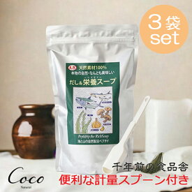 【特典スプーン付】天然ペプチドリップ だし＆栄養スープ 500g×3個組 便利な粉もの専用スライド式計量スプーン付 千年前の食品舎 無添加 無塩 粉末 国産 和風出汁 美味しい 乳幼児 高齢者 赤ちゃん キッズ 天然素材 調味料 出汁粉 ペプチド だしペプチド 出汁スープ