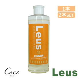 最強配送 Leus(レウス) ボディソープ 280ml　1本・2本セット【RSL対象商品】