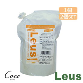 最強配送 Leus(レウス) ボディソープ 詰替用 800ml　1個・2個セット【RSL対象商品】