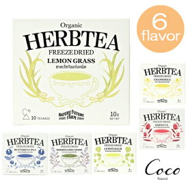 NATURE FUTURE FARM ORGANIC ハーブティー×10袋入り 計6種類 オーガニック オーガニックハーブティー オーガニック農法 化学肥料不使用 有機栽培 フリーズドライ製法