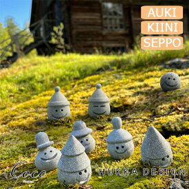 HUKKA DESIGN ポイントマッサージストーン 計3種類 トントゥ auki(オーキ) kiini(キーニ) Seppo(セッポ)　フッカデザイン サウナストーン