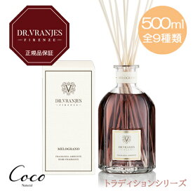 DR. VRANJES 正規品ドットール・ヴラニエス トラディションシリーズ 500ml 全9種類 アクア アリア フォーコ ジンジャーライム マニョリア オルキデア メログラーノ ペタリ ディ ローゼ ポンペルモカシス ディフューザー ルームフレグランス ドットールヴラニエス