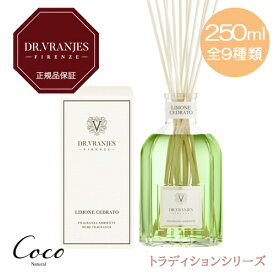 DR. VRANJES 正規品ドットール・ヴラニエス トラディションシリーズ 250ml 全9種類 アクア アリア フォーコ ジンジャーライム マニョリア オルキデア メログラーノ ペタリ ディ ローゼ ポンペルモカシス ディフューザー ルームフレグランス ドットールヴラニエス