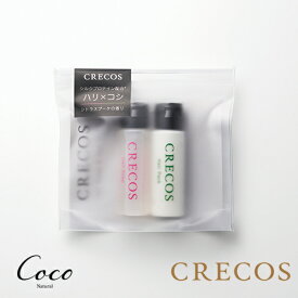 CRECOS クレコス ヘアケアセット トラベルセット ナチュラル処方 ヘアケア コンディショナー シャンプー ノンシリコン