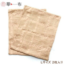 華布 hanafu のオーガニックコットンの布ナプキン Lサイズ 約23×約28cm 2枚入り [M便 1/1] [M便 1/1]