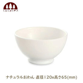 森修焼 しんしゅうやき ナチュラルおわん 直径120x高さ65 mm 日本製陶器 電子レンジOK 遠赤外線 マイナスイオン