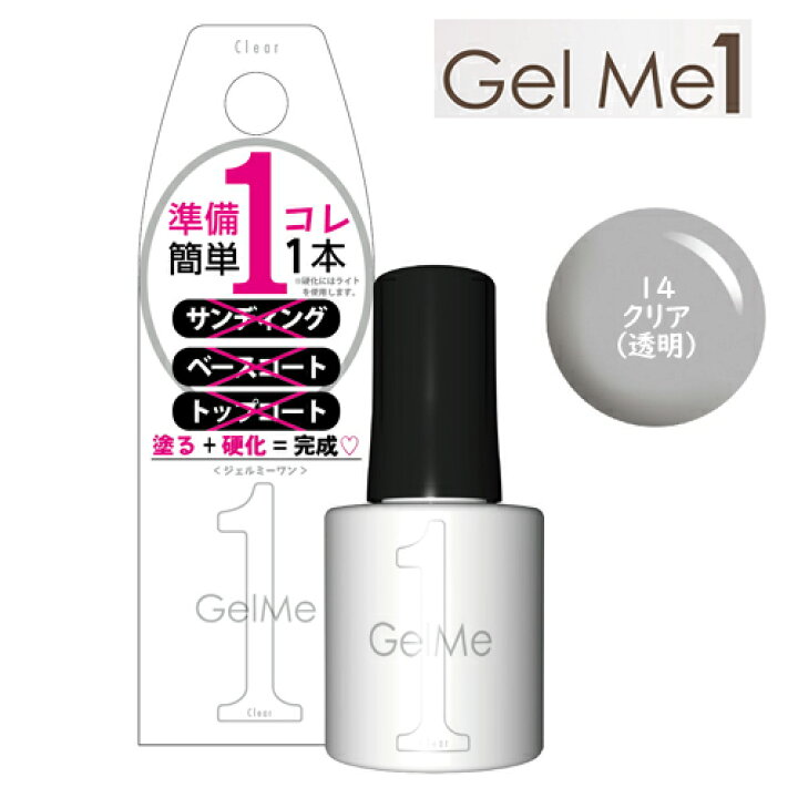 楽天市場 ジェルミーワン Gel Me 1 14クリア ジェルネイル セルフ カラージェル 簡単 Coco Natural ココナチュラル 楽天市場 ジェルミーワン Gel Me 1 14クリア ジェルネイル セルフ カラージェル 簡単 Coco Natural ココナチュラル