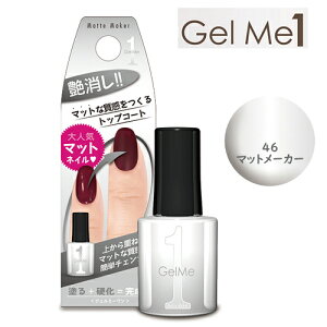 セルフ ジェルネイル マットの人気商品 通販 価格比較 価格 Com