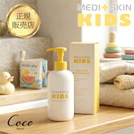 最強配送 メディスキンキッズ ナチュラルヘアコンディショナー 230g 【RSL対象商品】TV・YouTubeで人気の…