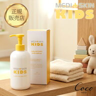 最強配送 友利新 メディスキンキッズ ナチュラルミルクローション 300ml 【RSL対象商品】TV・YouTubeで人…