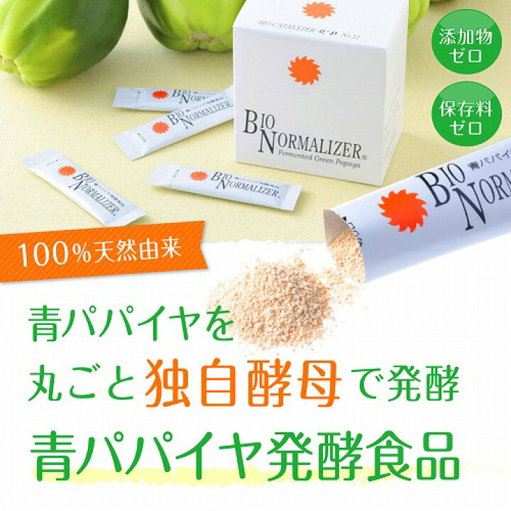 楽天市場】最強配送 バイオ・ノーマライザー×4箱組 バイオノーマ 