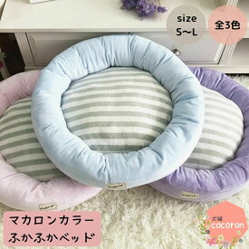 【サイズS-M】ペットベッド ふわふわ 枕付き グッズ ペットクッション 夏用 ペット 滑り止め 丸型 ドッグベット 可愛い おしゃれ 猫ベッド 犬 ベッド 洗えるベッド 寝具 クッション ぐっすり眠れる ペットグッズ 犬猫用寝袋 送料無料