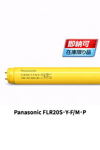��U�h�~���t�u���� FLR20S�EY-F/M�EPF3