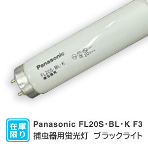 Panasonic FL20SEBLEK F3 ߒpu ubNCg