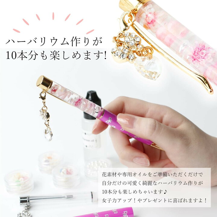 楽天市場 ハーバリウムボールペンキット本体 10本 セット プチギフト プレゼント リボンチャーム付き りぼんの彫刻 可愛い かわいい 送料無料 誕プレ ハンドメイド 手作り イベント レッスン 誕生日 バースデー 結婚式 ウェディング 引き出物 お返し お祝い 記念日