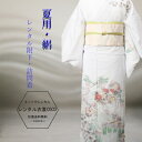 【レンタル】夏用 訪問着 絽 四季花レンタル絽訪問着M〜L寸7.8月訪問着 16点 レンタル セット 往復送料無料 結婚式 レンタル訪問着 七五三 着物 お茶会 れんたる 同窓会お宮参り 夏用附下　夏物訪問着fy16REN07お祝い 祝賀 絽 草履バッグ付