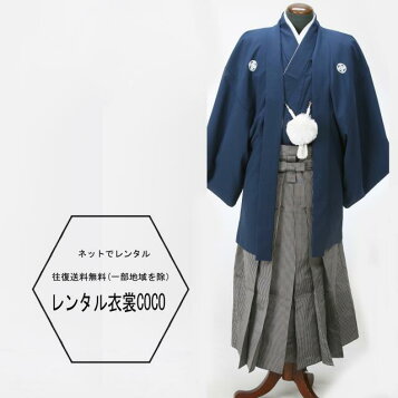 平和屋着物○男性 紬 アンサンブル 濃紺地 正絹 逸品 CAAX8539dy 楽天  
