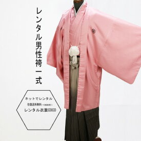 楽天市場 着物セット 素材 生地 毛糸 アクリル 和服 メンズファッション の通販