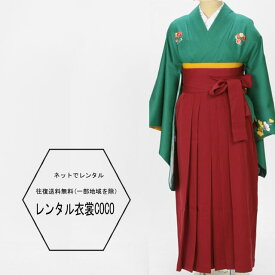 【レンタル】卒業式 卒業袴 小学校卒業 緑系花紋入り女性袴.卒業袴【華紋卒袴レンタル】/卒業式/碧色 /着物レンタル/和服/袴/ きものレンタル/レンタル/往復送料無料草履バッグ付 袴 レンタル 袴 セット【女袴】【着物レンタル】★fy16REN07★