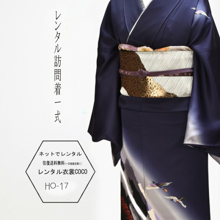 楽天市場】【レンタル】紺付け下げ訪問着 山鳥 /結婚式およばれ 