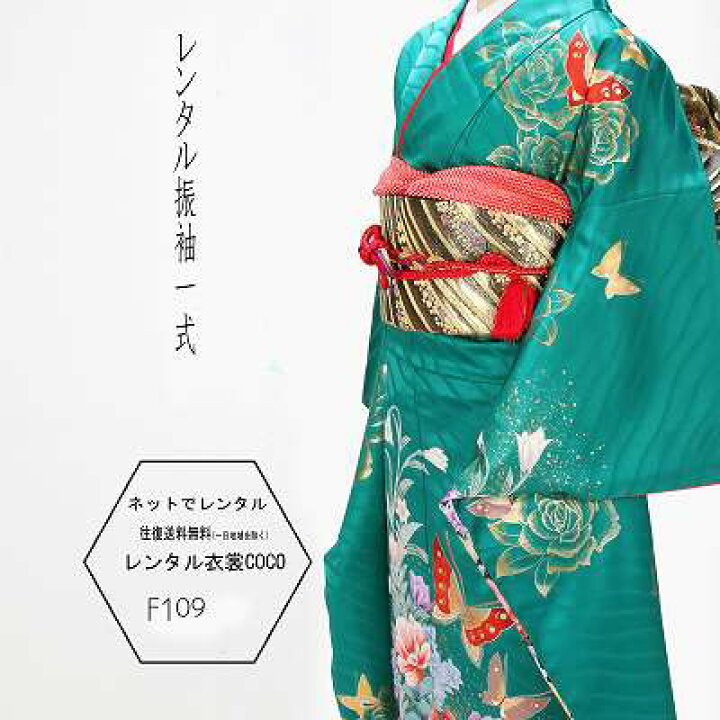 楽天市場】【レンル】振袖 中振袖 緑 鮮やか 振袖・女性着物・記念衣裳 