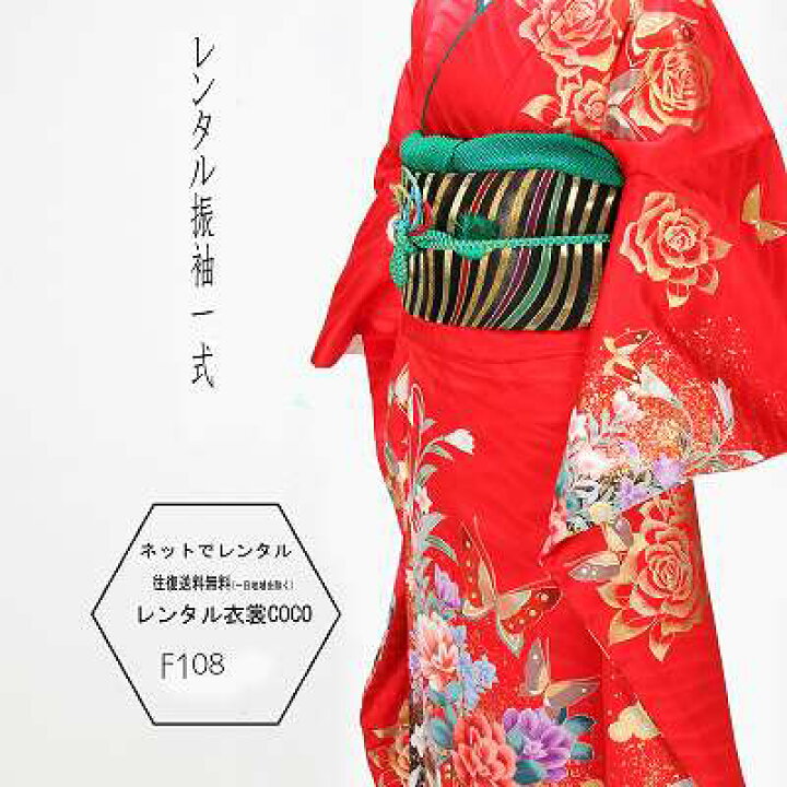 楽天市場】【レンル】振袖 中振袖 赤 鮮やか 振袖・女性着物・記念衣裳 