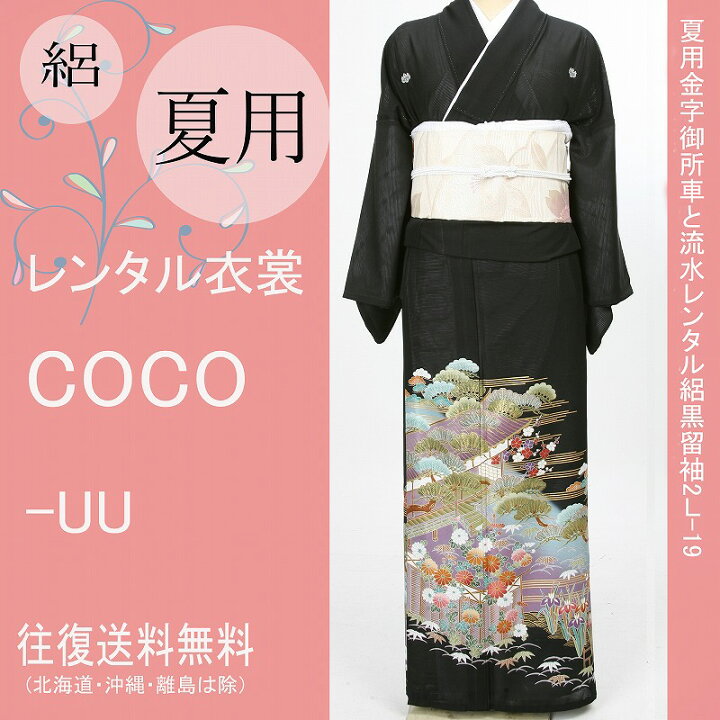 楽天市場】【レンタル】夏用紫地流れ紋様四季の花レンタル絽黒留袖L寸 