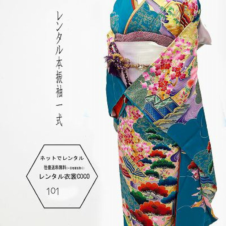 楽天市場】【レンタル】正絹本振袖91 金本振袖 往復送料無料花嫁古典  